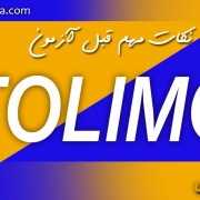 آزمون تولیمو TOLIMO